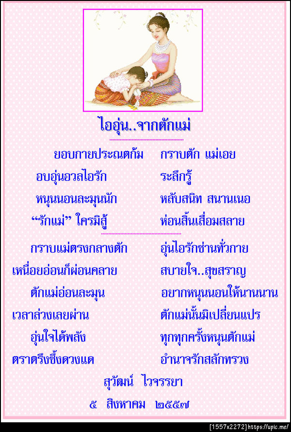 ฝากรูป