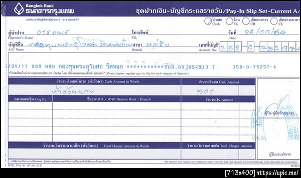 ฝากรูป