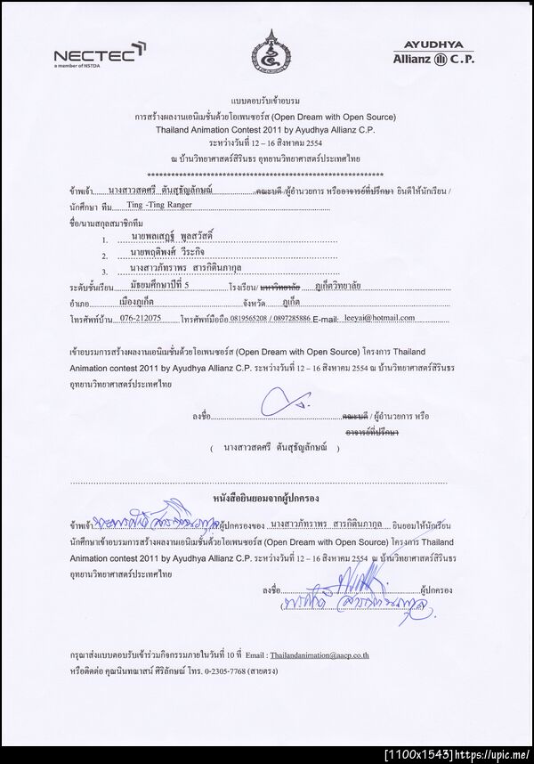 ฝากรูป