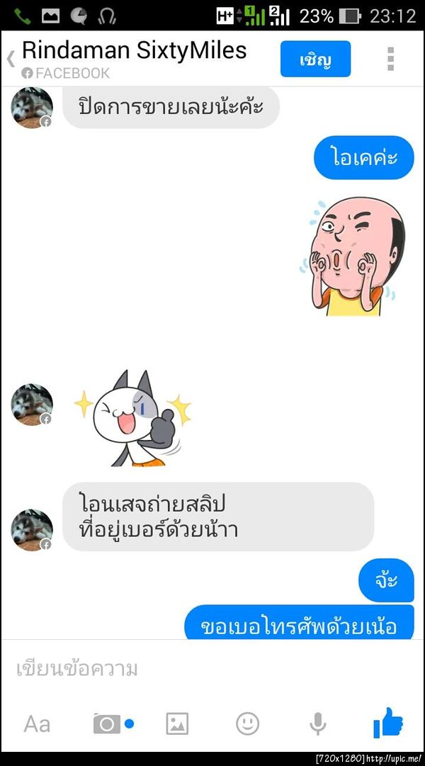 ฝากรูป