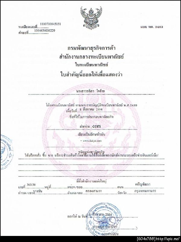 ฝากรูป