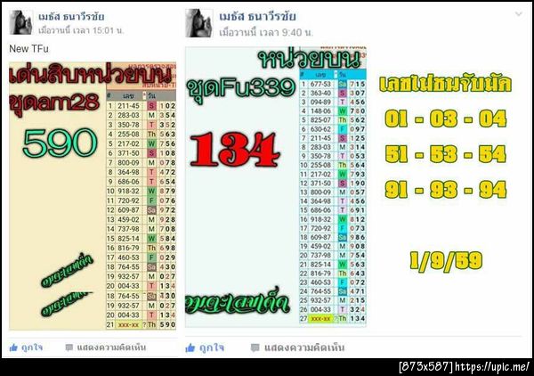 ฝากรูป