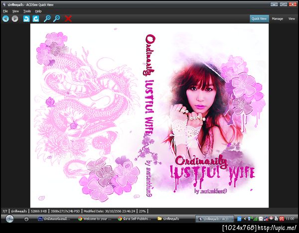 ฝากรูป