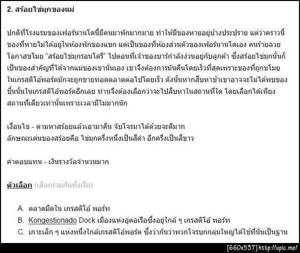 ฝากรูป