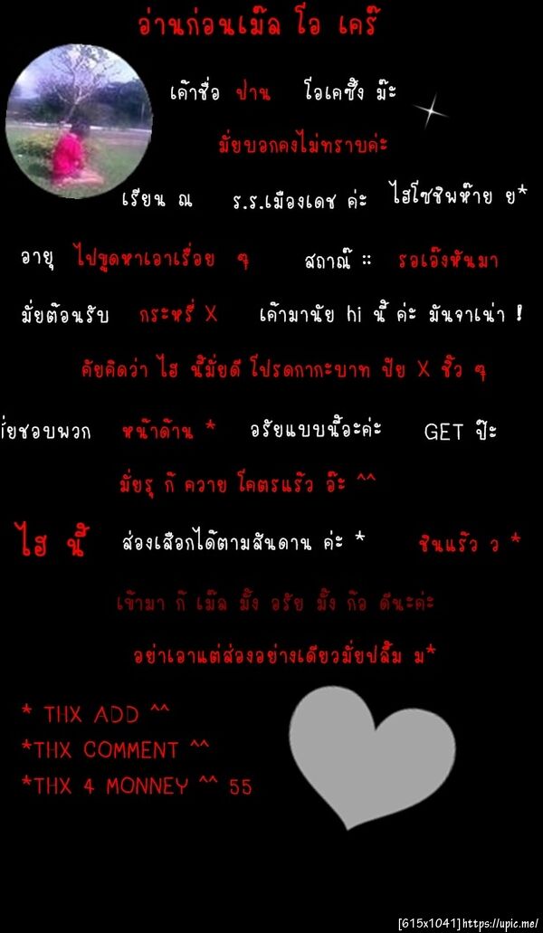 ฝากรูป