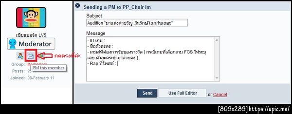 ฝากรูป