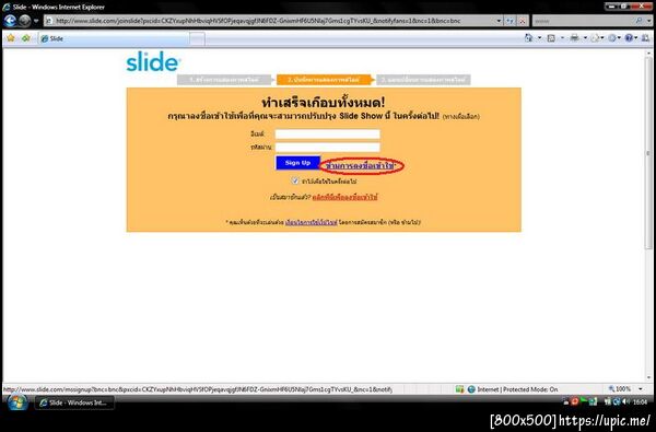 ฝากรูป