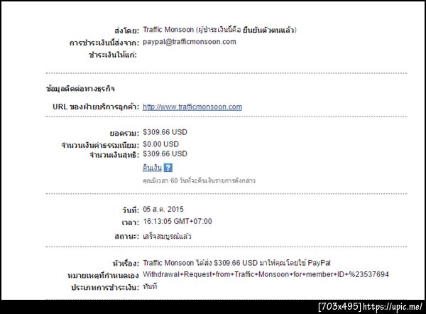 ฝากรูป