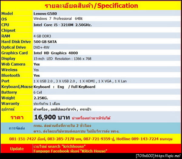 ฝากรูป