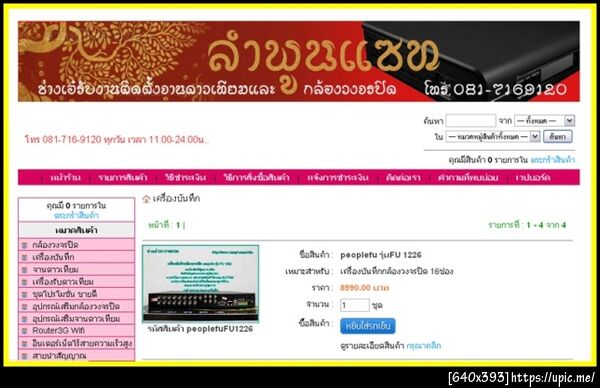 ฝากรูป