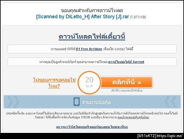 ฝากรูป
