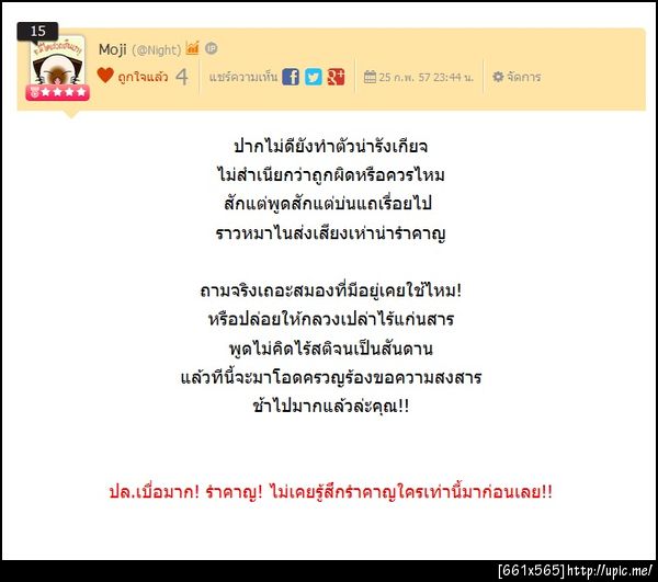 ฝากรูป