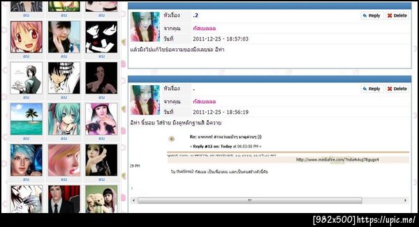 ฝากรูป
