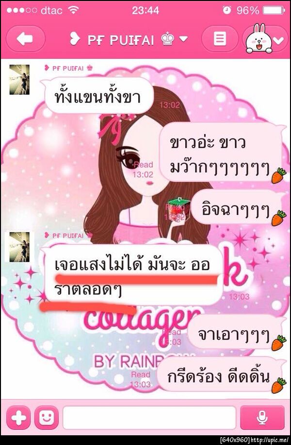ฝากรูป