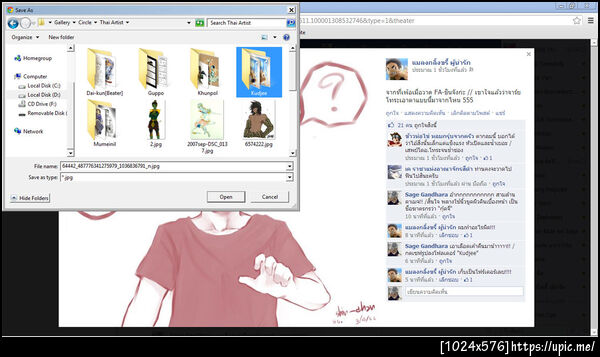 ฝากรูป