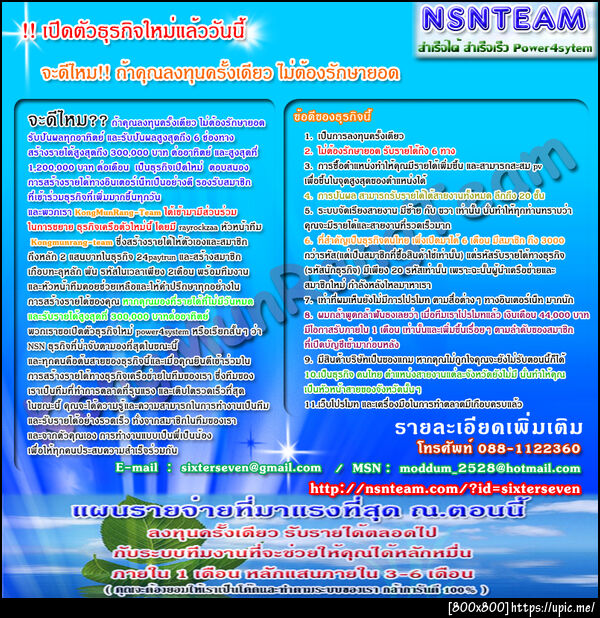 ฝากรูป