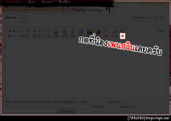 ฝากรูป