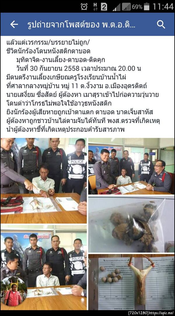 ฝากรูป