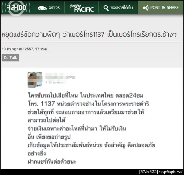 ฝากรูป