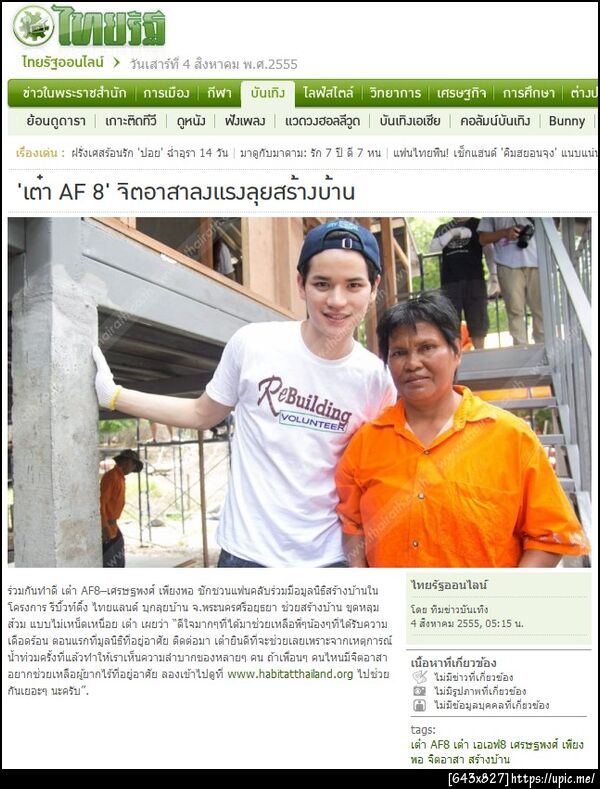 ฝากรูป