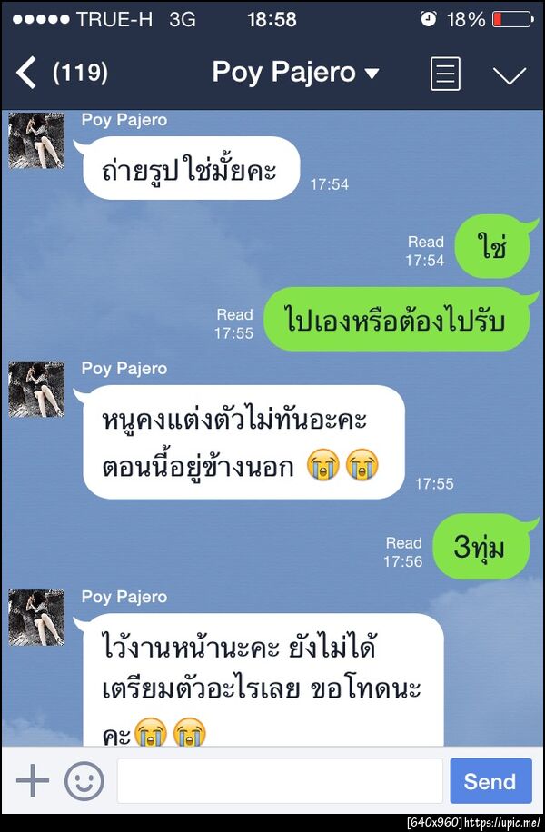 ฝากรูป