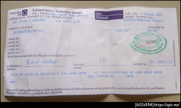 ฝากรูป