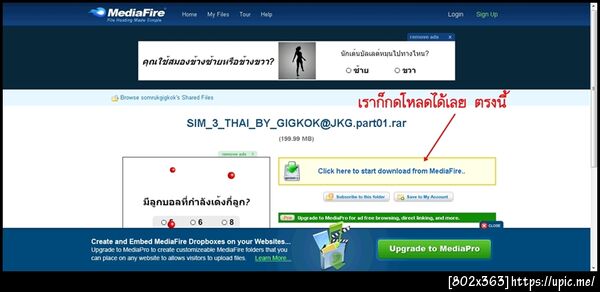 ฝากรูป