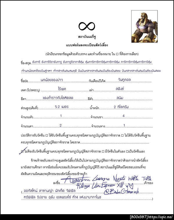 ฝากรูป