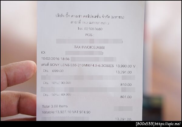 ฝากรูป
