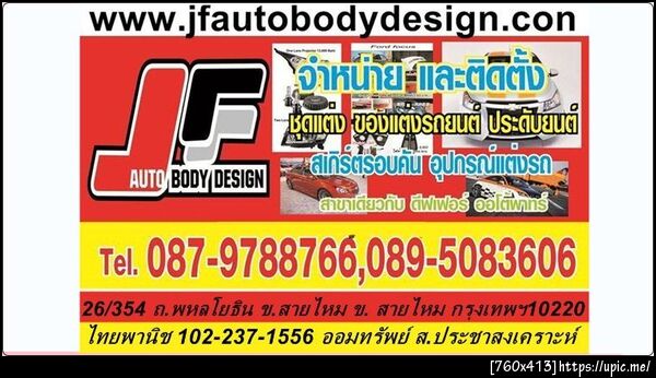 ฝากรูป