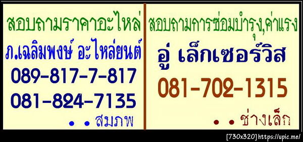 ฝากรูป