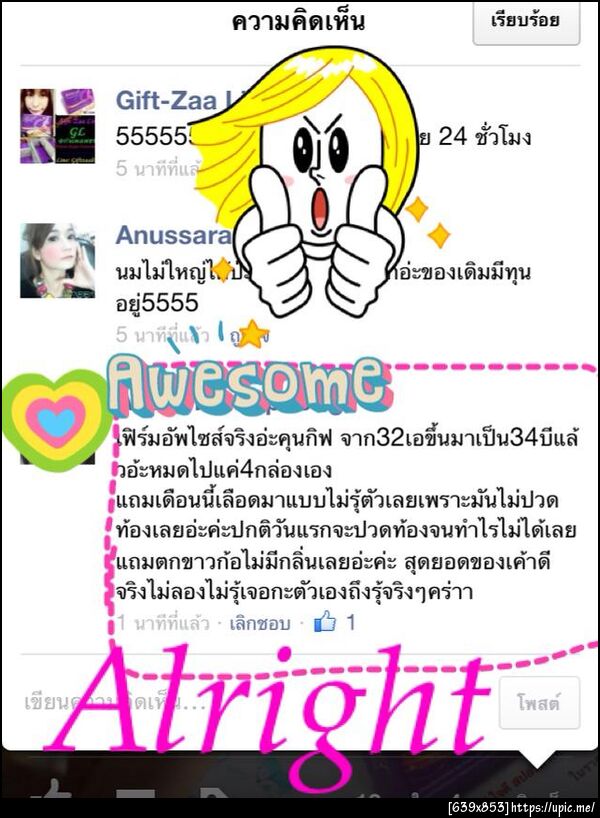 ฝากรูป
