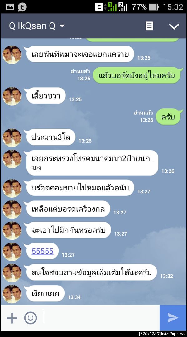 ฝากรูป