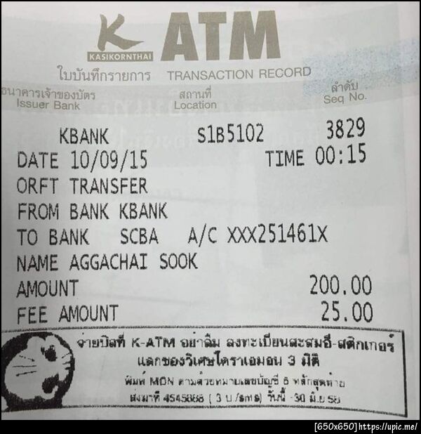 ฝากรูป