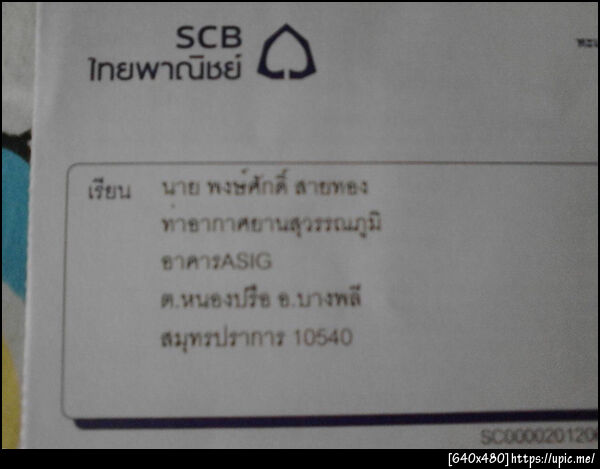 ฝากรูป