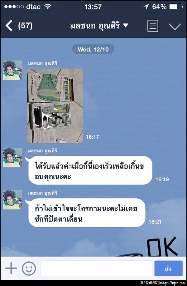 ฝากรูป