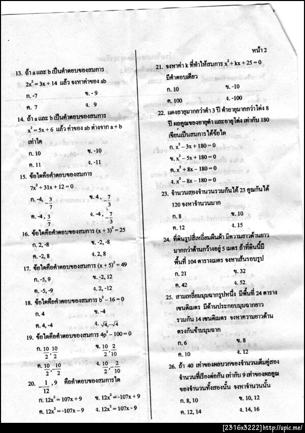 ฝากรูป