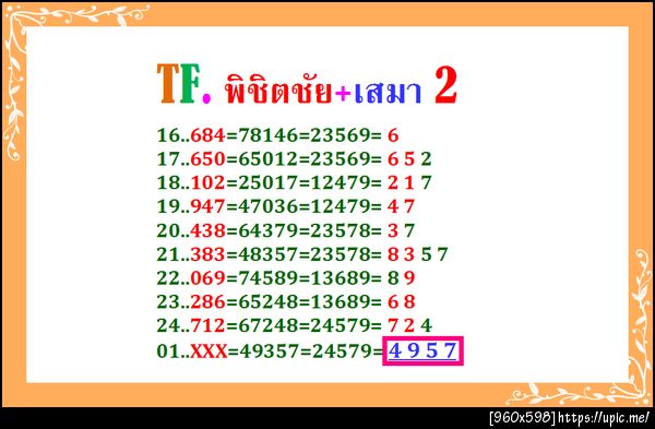 ฝากรูป