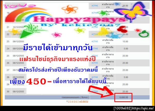 ฝากรูป