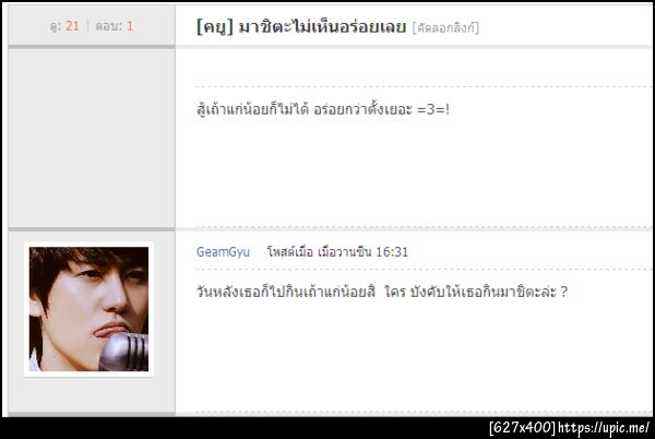 ฝากรูป
