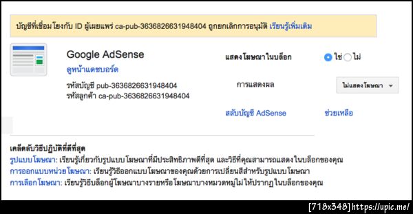 ฝากรูป