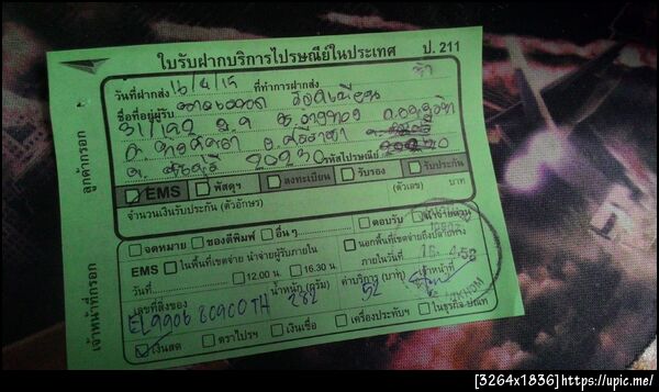 ฝากรูป