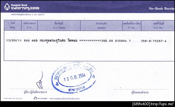 ฝากรูป