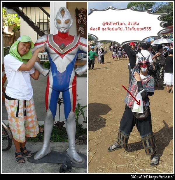 ฝากรูป