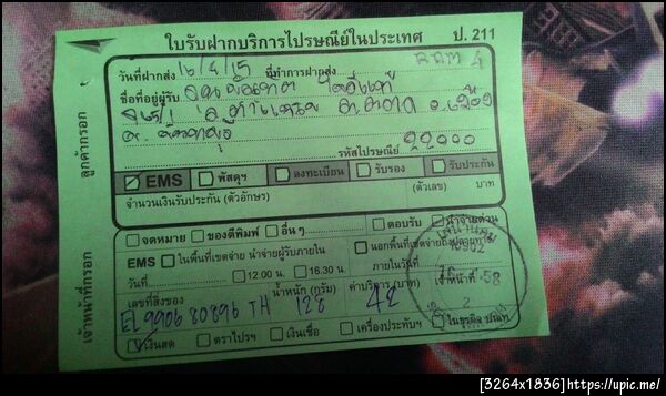 ฝากรูป