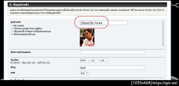 ฝากรูป
