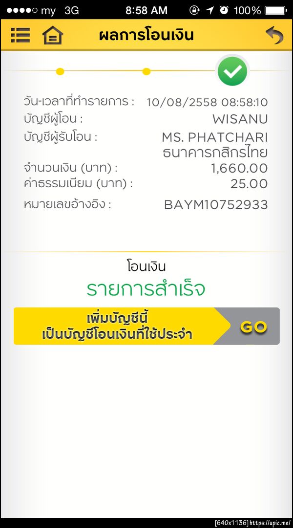 ฝากรูป