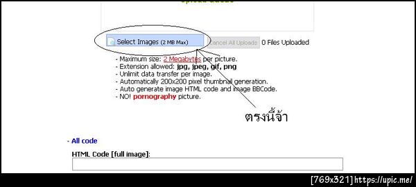 ฝากรูป