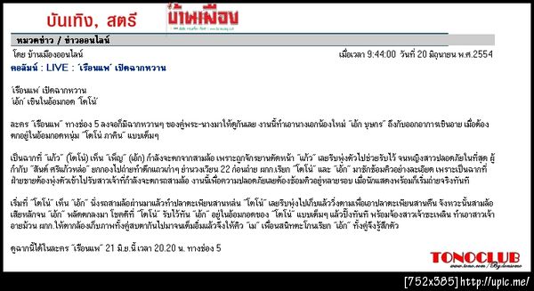ฝากรูป