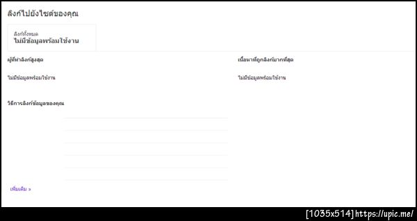 ฝากรูป